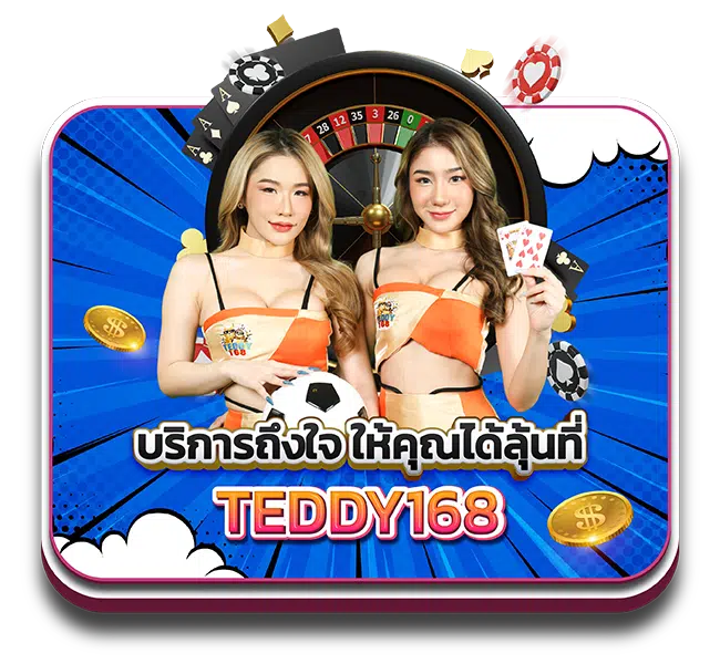 Teddy168